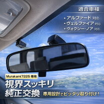 楽天市場】トヨタ 純正 ミラーの通販