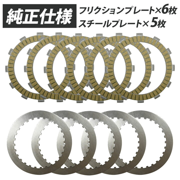 CBX400F CBX550F CBR400F クラッチプレート クラッチ プレート 