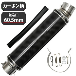 \̔ 60.5mm 60.5 S450mm ėp }t[ XbvI TCT[ J[{ obtE\ hXAbv JX^ p[c oCN