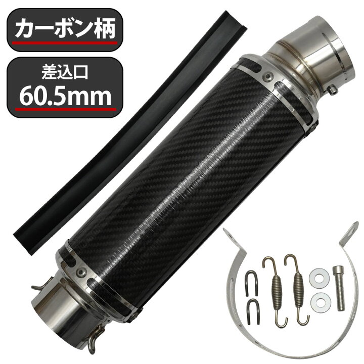 楽天市場】予約販売 60.5mm 60.5φ 全長360mm 汎用 マフラー スリップ 