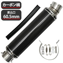 楽天市場】汎用 サイレンサー（車用品・バイク用品）の通販