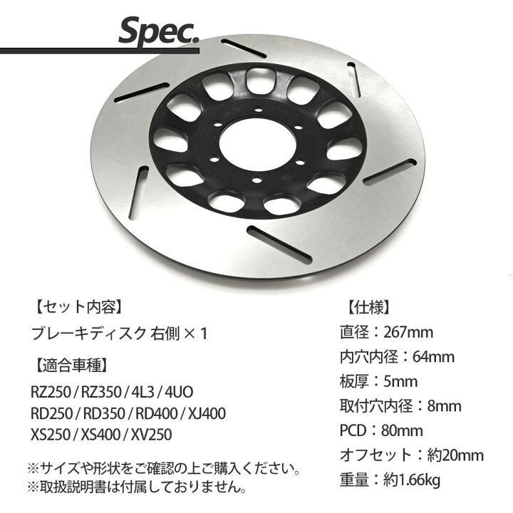 楽天市場】ディスクローター 右 RZ250 RZ350 4L3 4UO RD250 RD350 