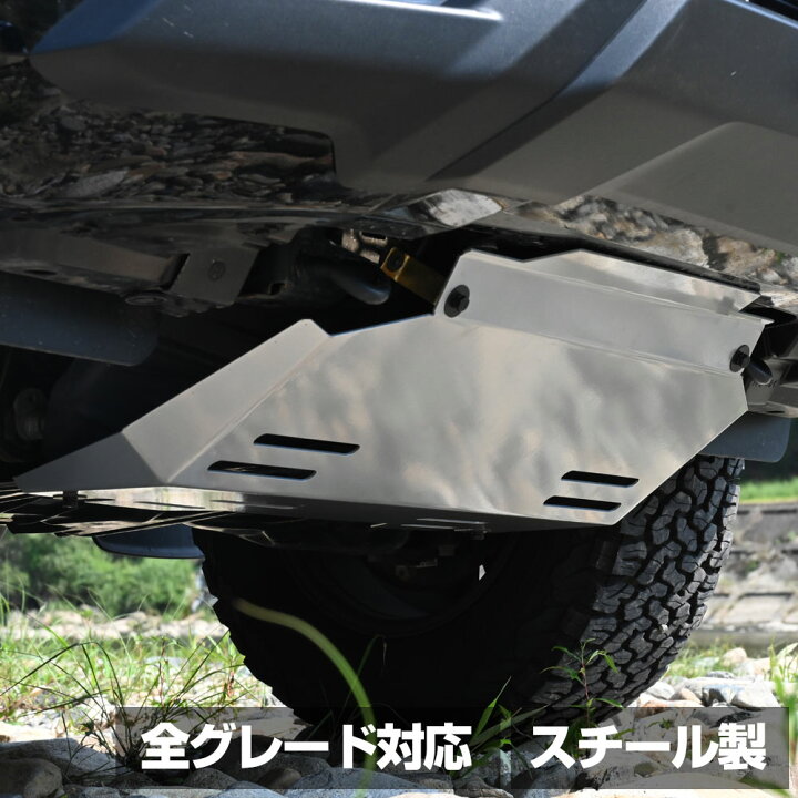 楽天市場】ハイラックス スキッドプレート グレー GUN125 カスタム  