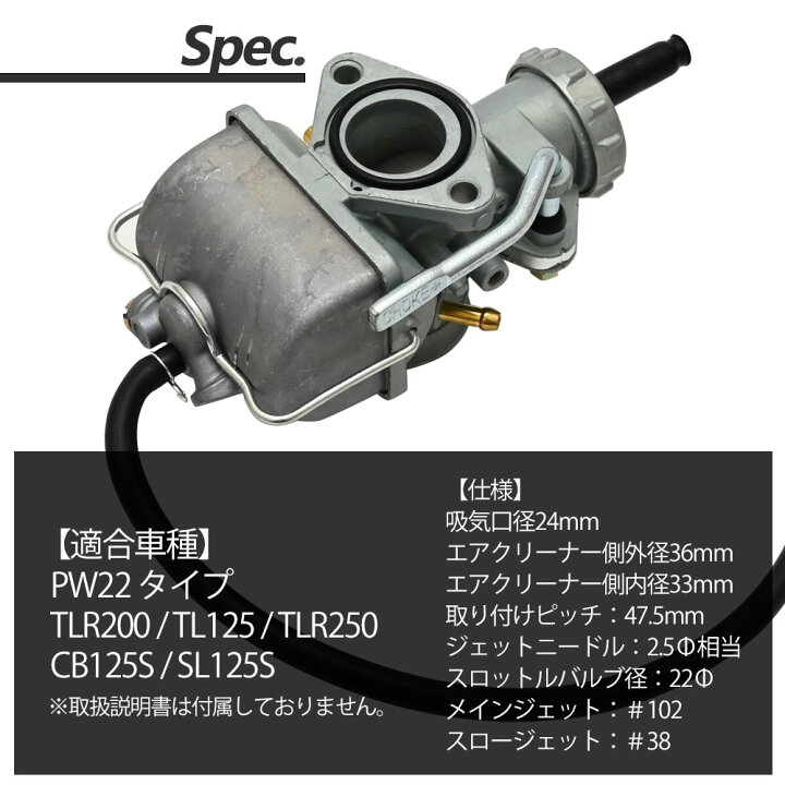 楽天市場】TL125 TLR200 PW22 タイプ キャブレター キャブレーター 
