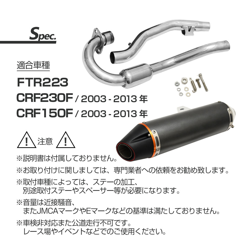 楽天市場】FTR223 CRF230F CRF150F 2003-2013 マフラー エキゾースト