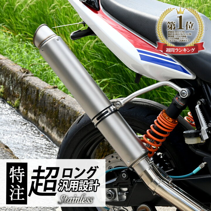 楽天市場】バイク マフラー 60.5 汎用品 ロングサイレンサー 600mm 