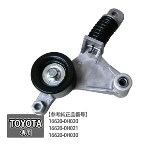 �y3/5����I10��OFF�N�[�|���z�z���I�z RAV4 30�n ACA31W ACA36W �x���g�e���V���i�[ �p�[�c ���u4 �x���g ��C ���y�A �C�� ��C�p�[�c ��C�p�i 16620-0H020 16620-0H021 16620-0H030 �g���^