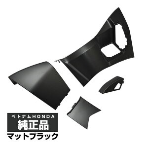 PCX125 PCX160 JK05 JK06 KF47 純正 インナー & センター カウル PCX 外装 カバー マットブラック カスタム ドレスアップ パーツ