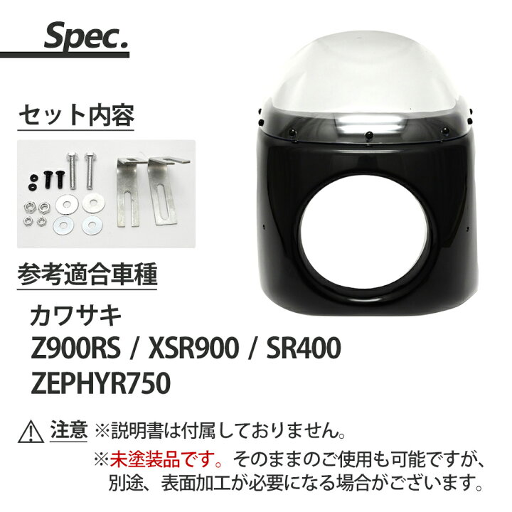 楽天市場】Z900RS XSR900 SR400 ゼファー1100 ゼファー750 ビキニ 