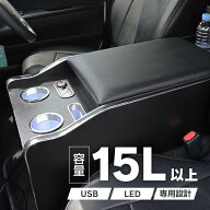 200系 標準 ハイエース コンソールボックス センターコンソールボックス アームレスト LED USB付き S-GL …