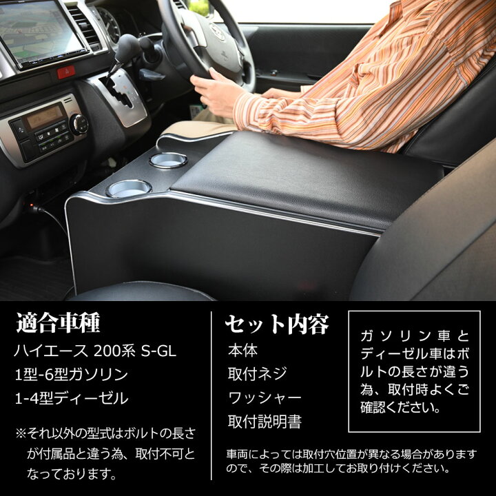 楽天市場】200系 標準 ハイエース コンソールボックス センター 