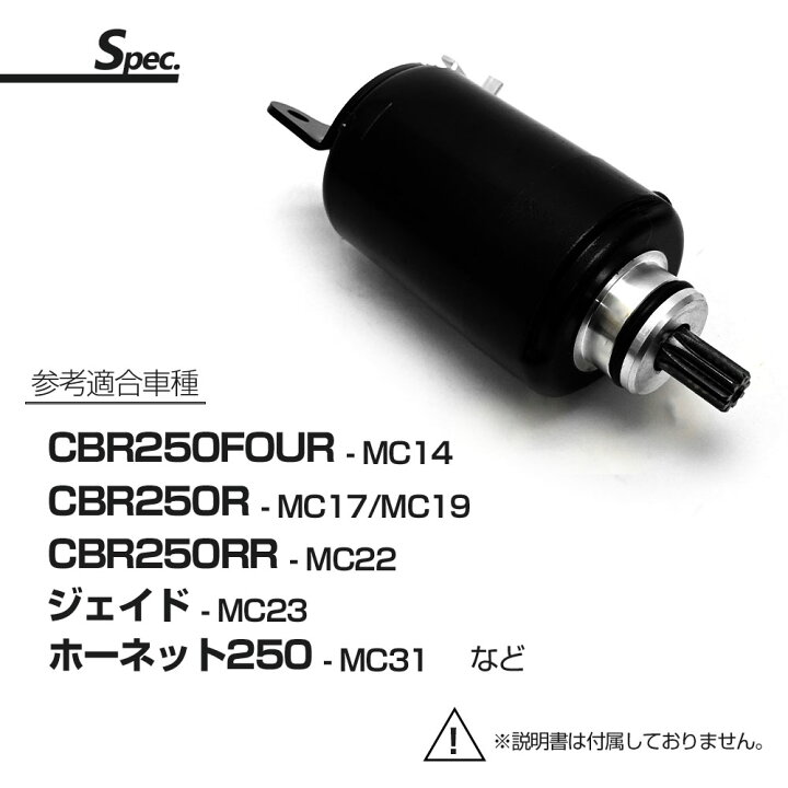 【6/5まで!10%OFFクーポン配布中!】 CBR250 MC14 MC17 MC19 MC22 ジェイド ホーネット セルモーター スターターモーター スターター モーター エンジン パーツ 補修 パーツ バイク トップセンス ガスケット セット ホーネット ジェイド CBR250RR MC22 MC19 JADE250 HONET250 送料無料(メール便のみ) cmy select