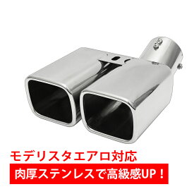 アルファード ヴェルファイア 30系 デュアルマフラーカッター スクエア 専用設計 モデリスタ ステンレス製 カスタム パーツ トヨタ TOYOTA