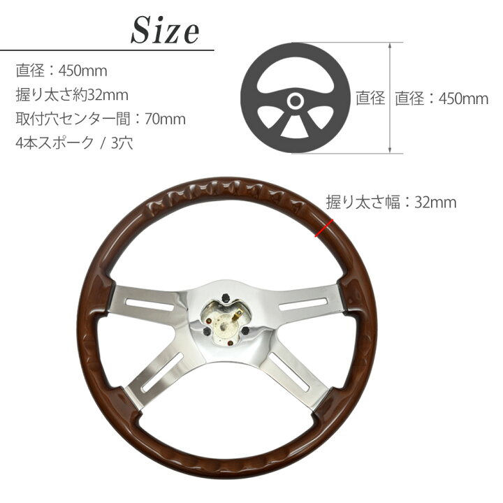 楽天市場】トラック 用 450mm 45φ 45cm 18インチ ウッド ステアリング 