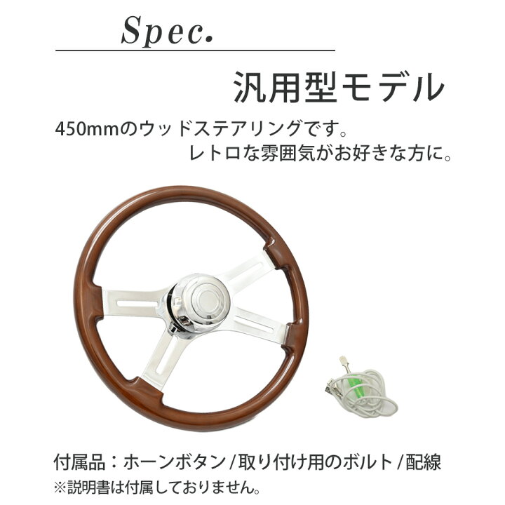 楽天市場】トラック 用 450mm 45φ 45cm 18インチ ウッド ステアリング 