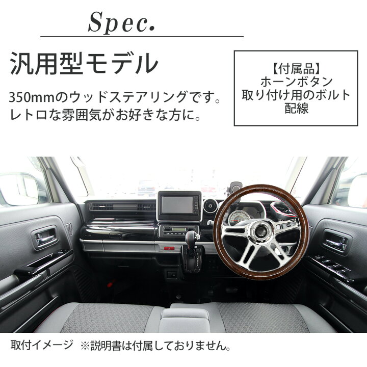 楽天市場】汎用 350mm 35φ 35cm 4本 スポーク ウッド ステアリング 