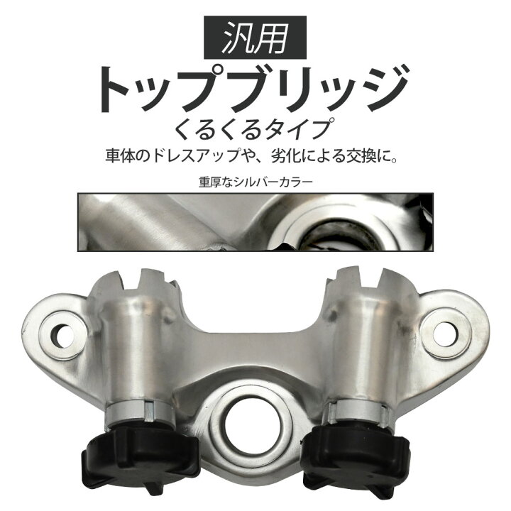 楽天市場】モンキー ダックス シャリー トップブリッジ ハンドルポスト 