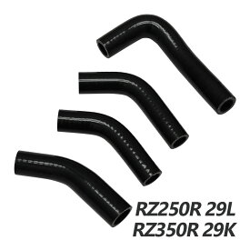 RZ250R RZ350R 29L 29K ラジエターホース ラジエター ホース ラジエーター ホース シリコン強化品 シリコン バイク パーツ 補修 パーツ
