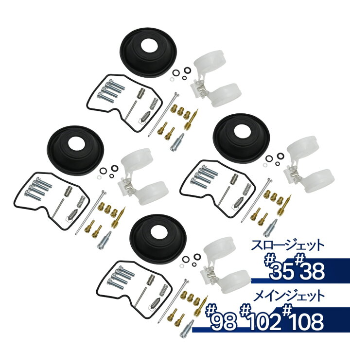 楽天市場】ZRX400 ZRX400マーク2 ZR400E キャブレター リペア キット 