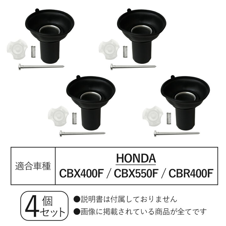 楽天市場】CBX400F CBX550F CBR400F キャブレター ダイヤフラム 