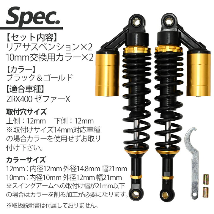 楽天市場】ZRX400 ゼファー400χ リアサスペンション リアショック 
