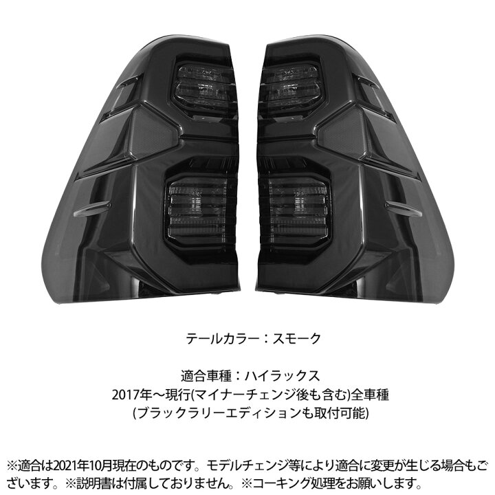 楽天市場】ハイラックス レボ GUN125 純正風 LEDファイバー 