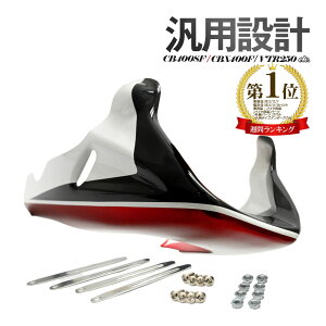 CB400SF CB1000SF CB1300SF CB400SB CBX400F CB750F VTR250 �W�F�C�h �z�[�l�b�g �ėp �t�����g�A���_�[�J�E�� �t�����g �A���_�[ �J�E��