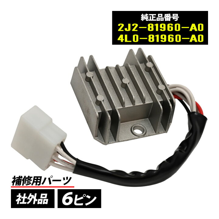楽天市場】RZ250 RZ350 SRX250 SR500 レギュレーター レギュレター 