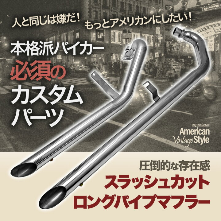 楽天市場】マグナ250 スラッシュカットマフラー スラッシュカット 