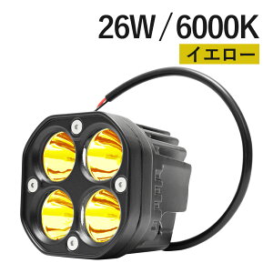 26W LED 6000K Ɠ X|bgCg CG[ L[u tHOCg It[h [NCg ⏕ 12V 24V hCrOtHOv ėp tHOv
