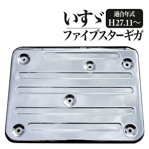 【期間限定!10%OFFクーポン配布中!】 ファイブスターギガ メッキ マフラーカバー デコトラ トラックパーツ マフラー ファイブスター ギガ バンパー バンパーカスタム ドレスアップ