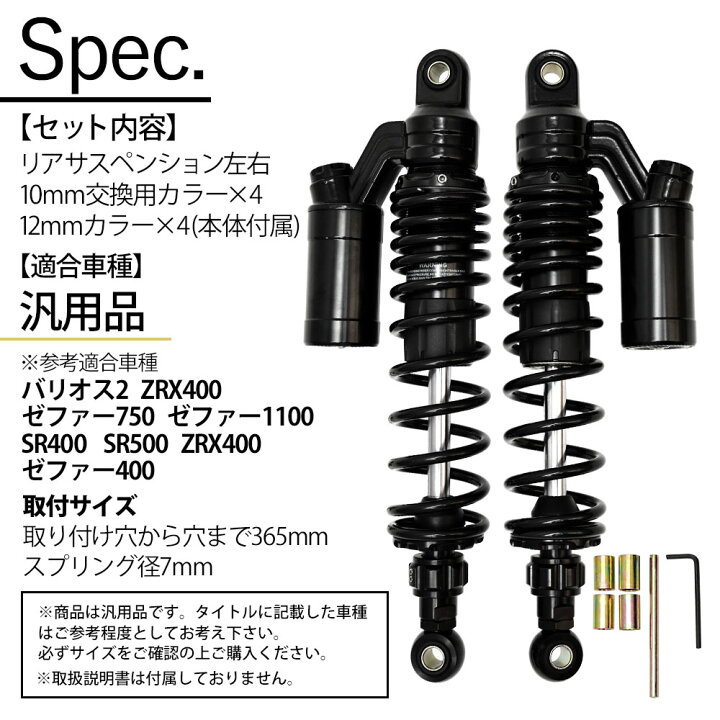 楽天市場】サスペンション バリオス2 ZRX400 ゼファー750 ゼファー1100 