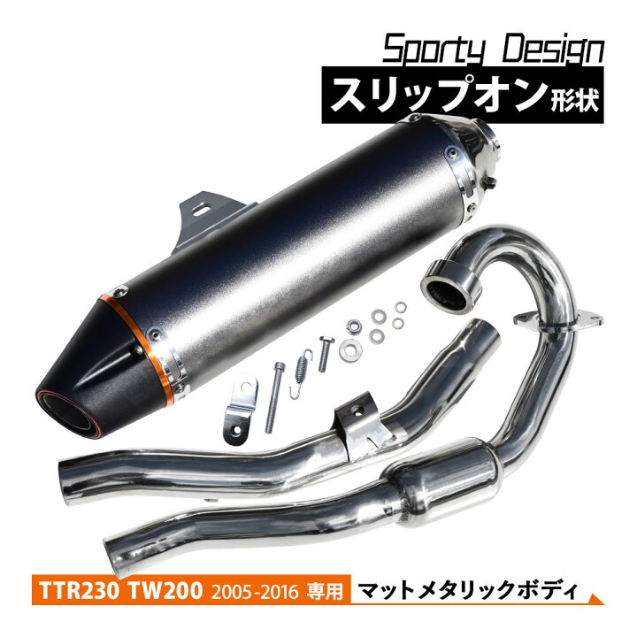 楽天市場】TTR230 TW200 マフラー スリップオンマフラー スリップ オン 