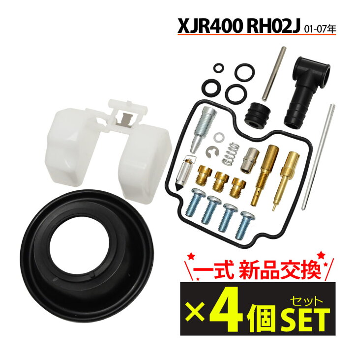 楽天市場】XJR400 RH02J 01-07 ダイヤフラム キャブレター 