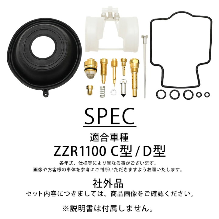 楽天市場】ZZR1100 C型 D型 ダイヤフラム キャブレター キャブレーター 