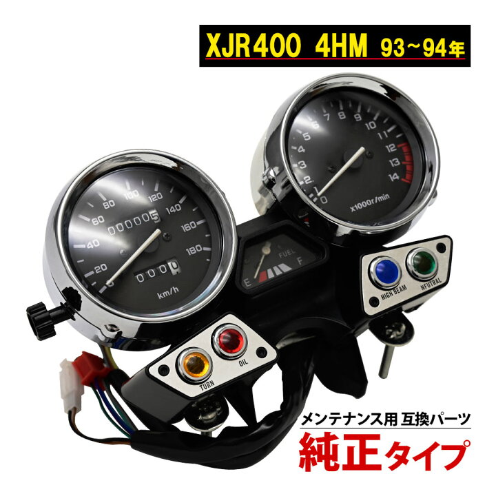 楽天市場】XJR400 4HM 93-94 メーター ユニット スピード メーター 
