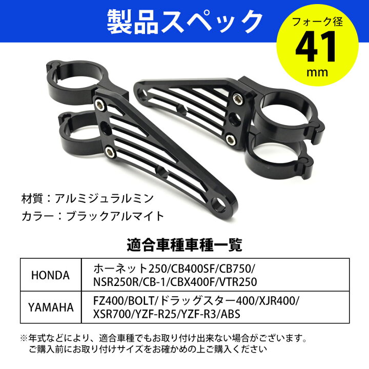 楽天市場】41mm ヘッドライトステー CNC アルミ削り出し ヘッドライト 