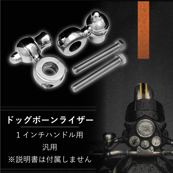 楽天市場】バイク バイク用品 ハンドル ハンドルポスト ライザー 汎用 