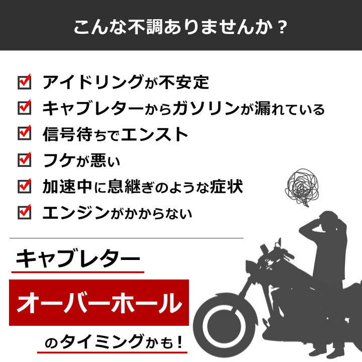 楽天市場】CB1300SF SC40 キャブレター リペア キット オーバーホール  
