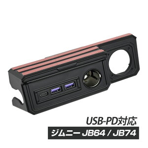 JB64 JB74 Wj[ VG USB|[g d݃Lbg TYPE-C PD TYPE-A QC3.0 }[d|[gt X}z [d  JX^ p[c