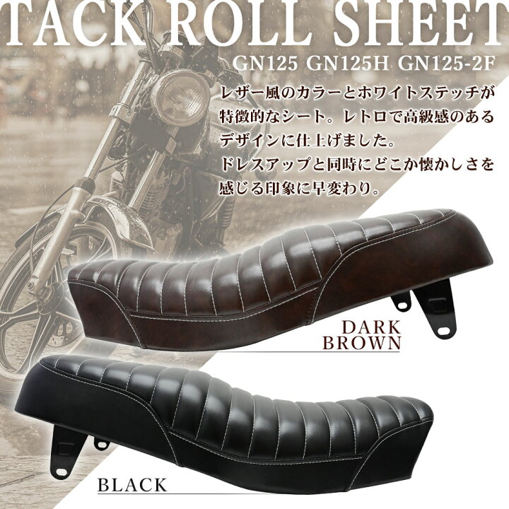 楽天市場】GN125 GN125H GN125-2F シート タックロール タックロール 