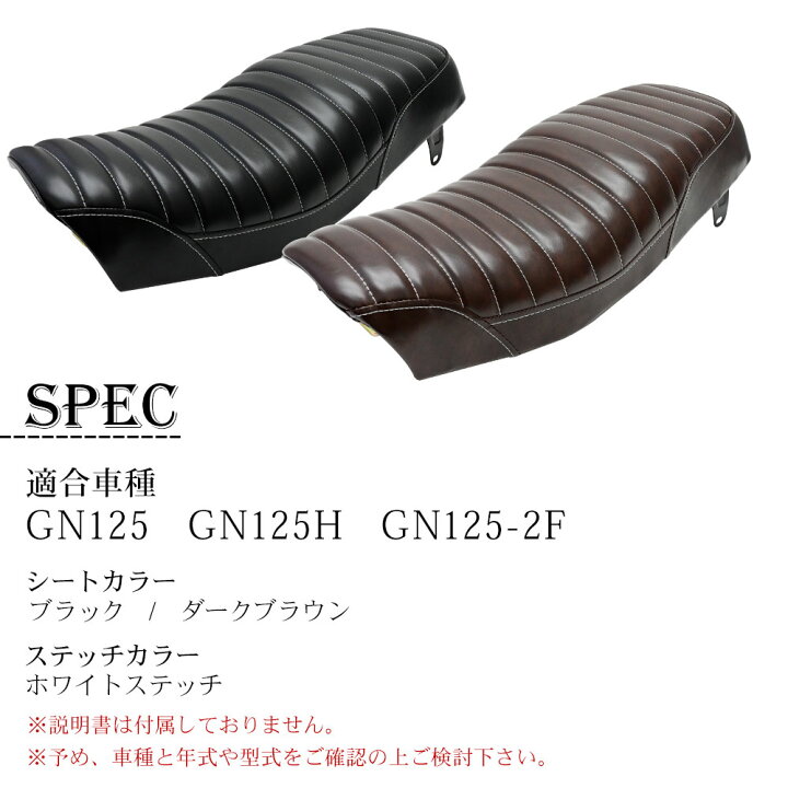 楽天市場】GN125 GN125H GN125-2F シート タックロール タックロール 