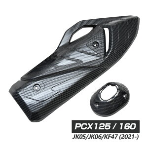 PCX125 PCX160 JK05 JK06 KF47 J[{ }t[Jo[ PCX O JX^ p[c }t[ K[h veN^[ K[jbV
