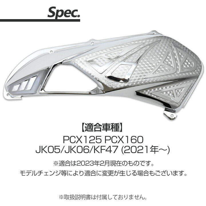 PCX125 PCX160 JK05 JK06 KF47 メッキ エアクリーナーカバー エアクリーナー カバー 外装 エアフィルター カバー プロテクター エアクリ トップセンス