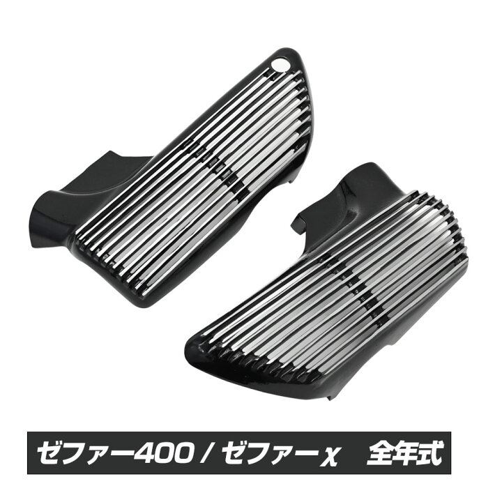 楽天市場】【3/10限定！10％OFFクーポン配布中！】 ゼファー400 