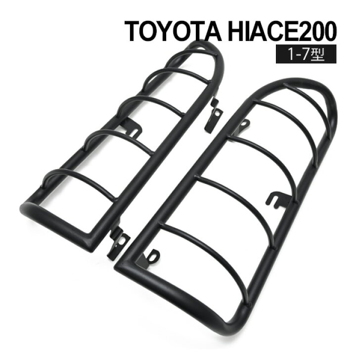 楽天市場】ハイエース 200系 1型 2型 3型 4型 5型 6型 7型 