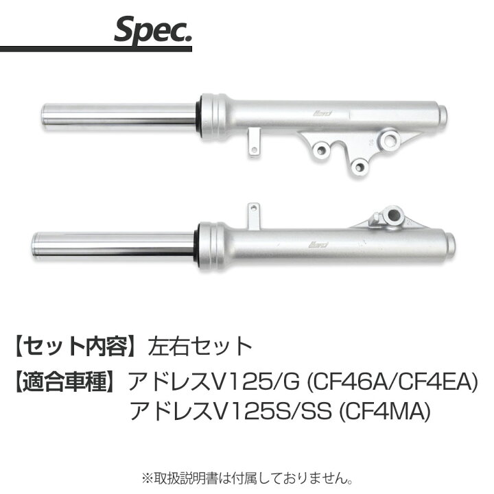 楽天市場】アドレスV125 CF46A CF4EA CF4MA フロントフォーク フロント 