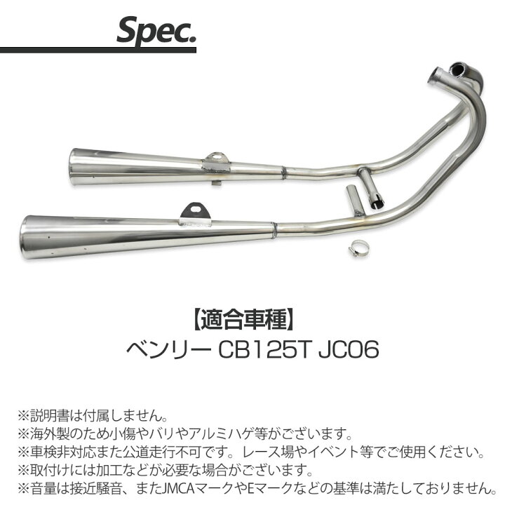 楽天市場】ベンリィ CB125T JC06 マフラー 軽量アルミ カスタム パーツ 