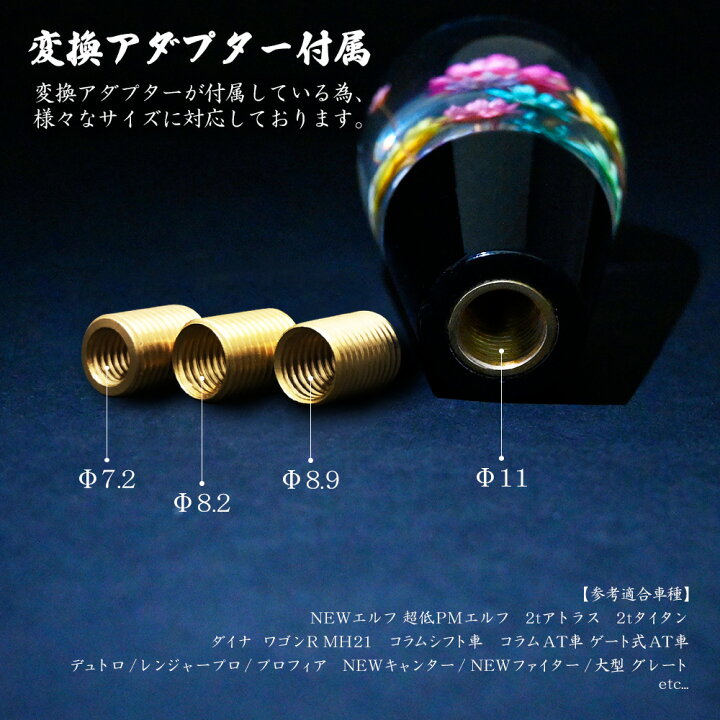 楽天市場】汎用 水中花 シフトノブ クリスタル 当時物 レトロ 復刻  