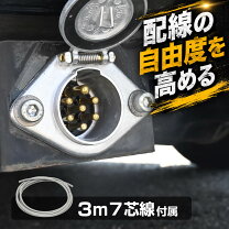 楽天市場】配線 7芯 ヒッチメンバー（車用品｜車用品・バイク用品）の通販